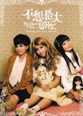 <i>Once Upon a Time</i> (S.H.E album) 2005 studio album 不想長大 by S.H.E