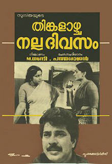 <i>Thinkalaazhcha Nalla Divasam</i> 1985 film by P. Padmarajan