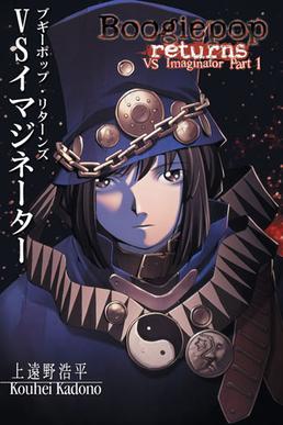 <i>Boogiepop Returns: VS Imaginator Part 1</i>