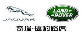 File:CHERY-JAGUAR-LANDROVER (2).jpg