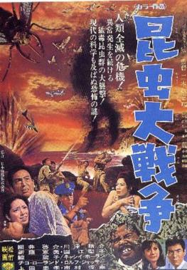 <i>Genocide</i> (1968 film) 1968 Japanese film