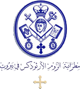 Griechisch-orthodoxe Erzdiözese Beirut logo.png