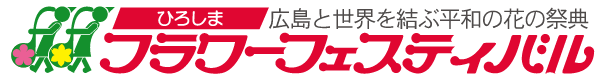 File:Hiroshima Flower Festival logo undated.png