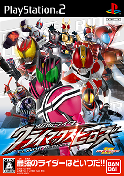 File:Kamen Rider - Climax Heroes Coverart.png