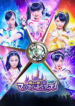 Magical girl - Wikipedia