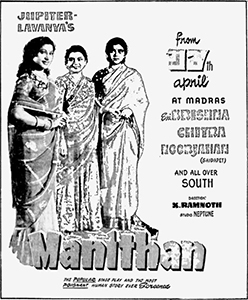 File:Manithan 1953.jpg