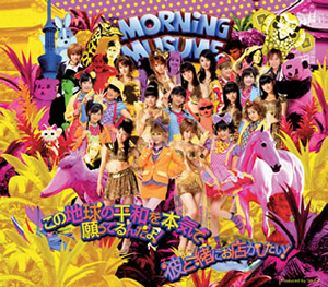 Kono Chikyū no Heiwa o Honki de Negatterun Da yo! / Kare to Issho ni Omise ga Shitai! 2011 single by Morning Musume