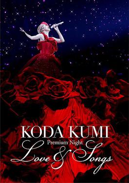 <i>Premium Night: Love & Songs</i> 2013 video by Koda Kumi