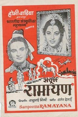 <i>Sampoorna Ramayana</i> 1961 Indian film