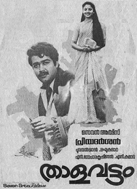 <i>Thalavattam</i> 1986 Indian film