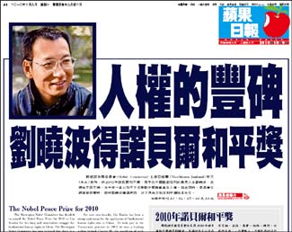 Apple daily front page.jpg