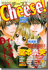 Cheese-Cover.jpg