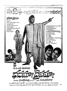 <i>Dhanama? Daivama?</i> 1973 Indian film