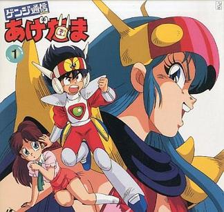 Hikari no Densetsu, Animanga Wiki