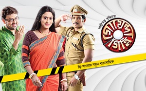 <i>Goyenda Ginni</i> Indian Bengali anthology television series