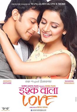 <i>Ishq Wala Love</i> 2014 Indian film