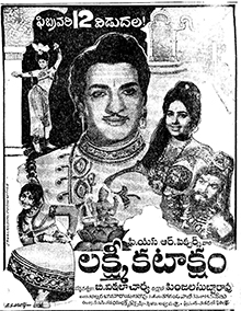 File:Lakshmi Kataksham poster.jpg