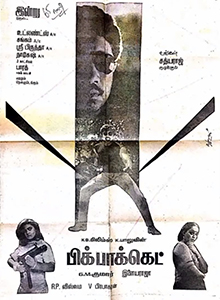 <i>Pick Pocket</i> (1989 film) 1989 Indian film