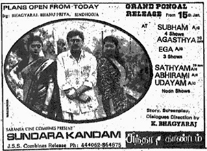 <i>Sundara Kandam</i> 1992 film by K. Bhagyaraj