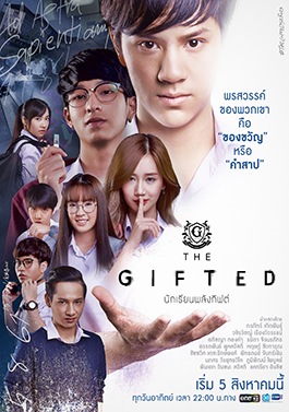 The Gifted Thai Tv Series Wikipedia