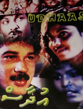 <i>Udhaas</i> 1993 Maldivian film