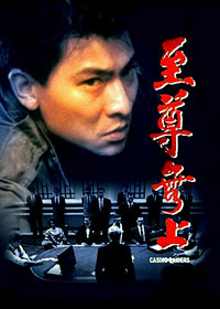 <i>Casino Raiders</i> 1989 Hong Kong film