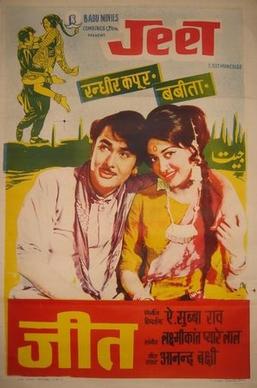 <i>Jeet</i> (1972 film) 1972 Indian film