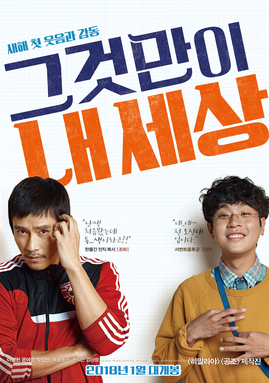 <i>Keys to the Heart</i> 2018 South Korean comedy-drama film by Choi Sung-hyun