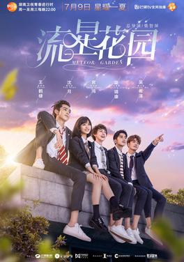 Meteor Garden (2018 TV series) - Wikipedia