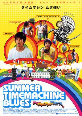 File:Summer time machine blues.jpg