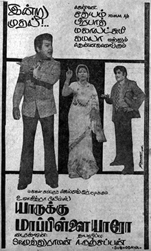 <i>Yarukku Mappillai Yaro</i> 1975 film by S. P. Muthuraman