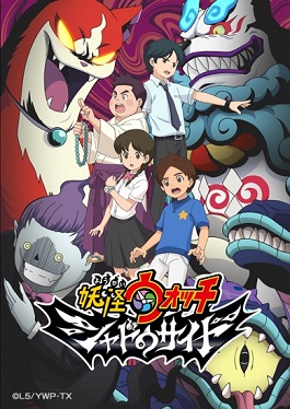 File:Yo-kai Watch Shadowside.jpg