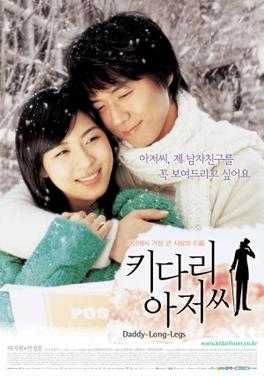 <i>Daddy-Long-Legs</i> (2005 film) 2005 South Korean film