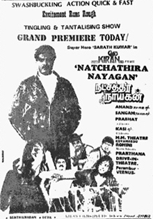 <i>Natchathira Nayagan</i> 1992 Indian film