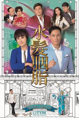 <i>Romantic Repertoire</i> Hong Kong TV series or program