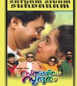 <i>Sathyam Sivam Sundaram</i> (2000 film) 2000 film by Rafi Mecartin