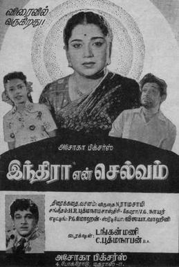 <i>Indira En Selvam</i> 1962 Indian film