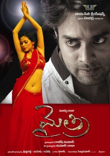 <i>Mythri</i> (2012 film) 2012 Indian film