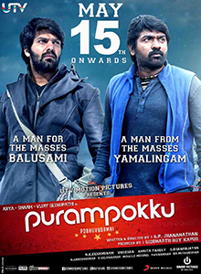 <i>Purampokku Engira Podhuvudamai</i> 2015 Indian film