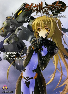 File:Schwarzesmarken Volume 1 Cover art.jpg