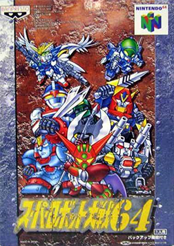 File:Super Robot Wars 64 Coverart.png