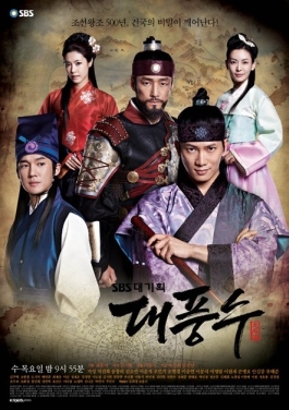 <i>The Great Seer</i> 2012 South Korean historical television series