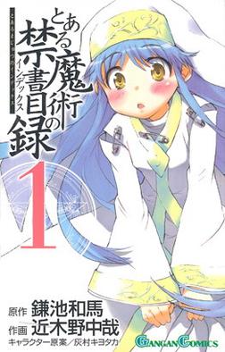 A Certain Magical Index - Wikipedia