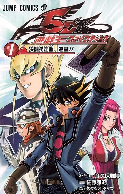 Yu-Gi-Oh!, 画像 - Yu-Gi-Oh! 5Ds