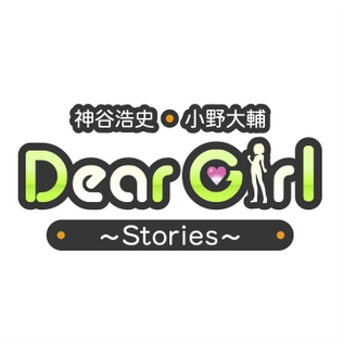 Dear Girl: Stories - Wikipedia