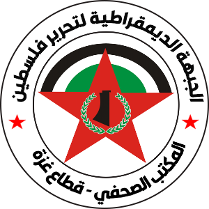 File:Democratic Front for the Liberation of Palestine logo.png