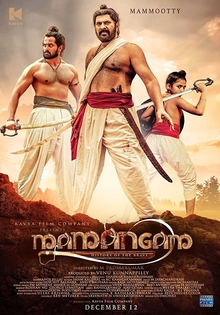 <i>Mamangam</i> (film) 2019 Indian Malayalam-language period drama