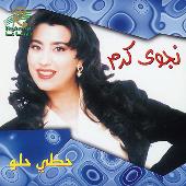 File:NajwaKaram-HaziHeloCover.jpg