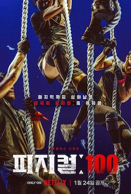 File:Physical 100 (promotional poster).jpeg