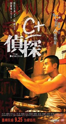 <i>The Detective</i> (2007 film) 2007 film by Oxide Pang Chun